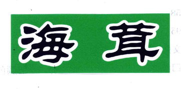 宝安区西乡镇统力食品厂充值卡 隐患还是机遇？