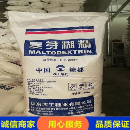 克东西王麦芽糊精食品厂专用充值卡常见问题与使用指南