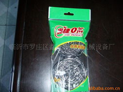 临沂市罗庄区鑫航清洁球机械设备厂产品与充值卡指南